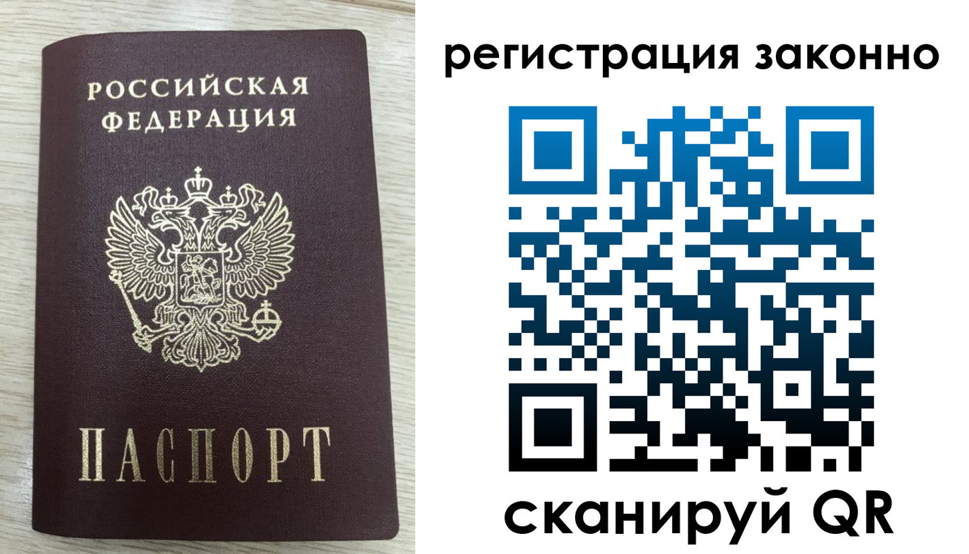 временная регистрация для всех в Белебее