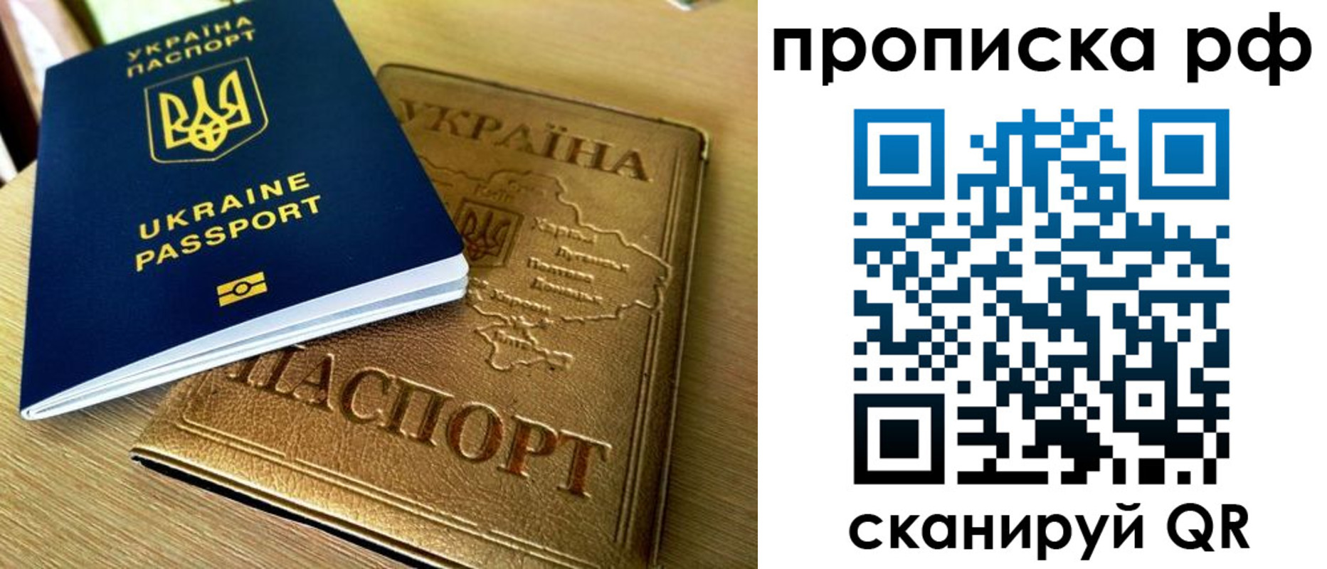 прописка штамп в Белебее