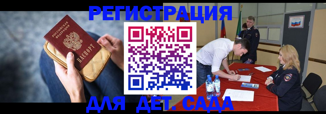 прописка от собственника в Белебее