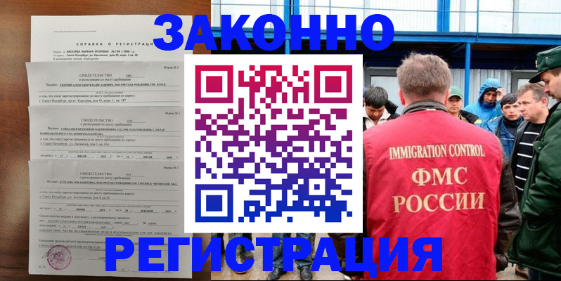 прописка поиск в Белебее