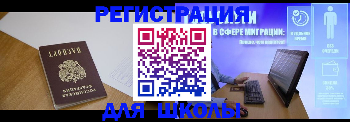 временная регистрация надежно в Белебее