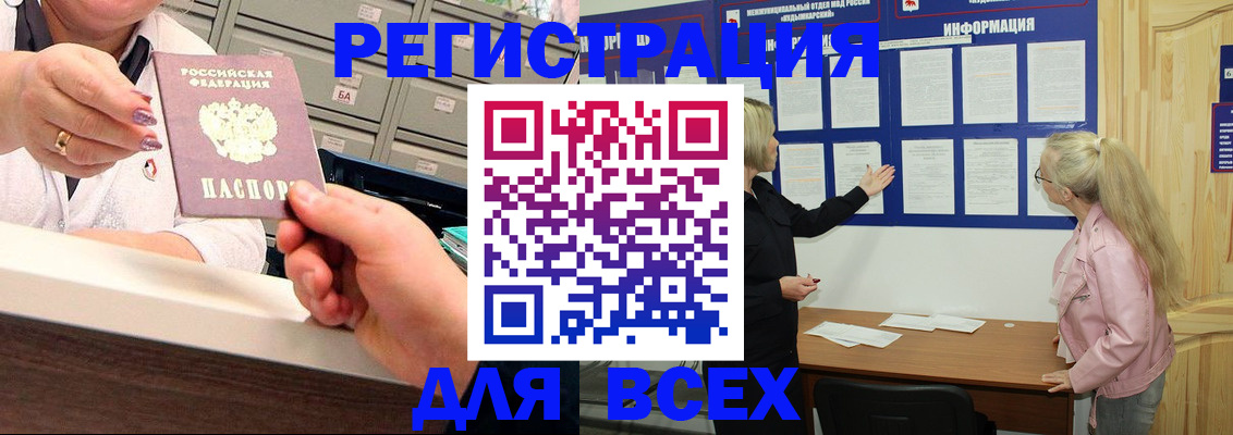 временная регистрация гарантия в Белебее